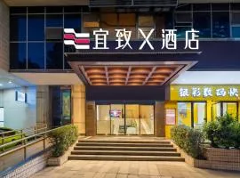 宜致X酒店-体育西路地铁站店 Yizhi Hotel the Pearl River New Town Tiyu West Road Subway Station
