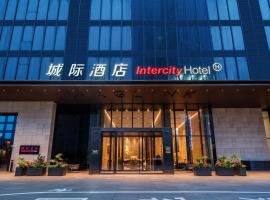 IntercityHotel Shanghai New International Expo Center, hotel in Shanghai