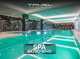Tavel Hotel & SPA，布克維的飯店