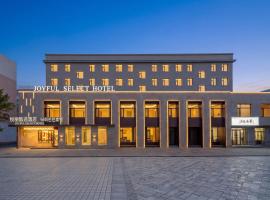 悦丽臻选酒店 Joyful Select Hotel، فندق في يانجي