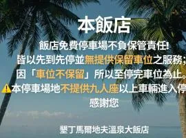 Kenting Maldives Hotspring Hotel-Pet friendly