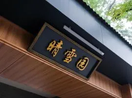 Beijing Fragrant Hills M aple Retreat
