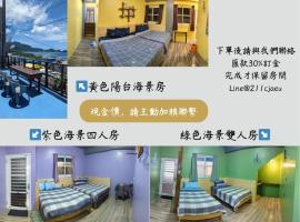 Lanyu에 위치한 호텔 Ye Yin No84