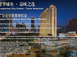 Baiyun Hotel Guangzhou โรงแรมในกวางโจว