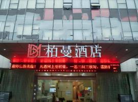 Borrman Hotel Yichun Municipal Government Ronghuicheng, Hotel in Yichun