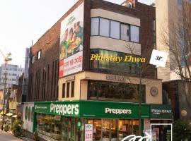 Philstay Ehwa Boutique - Female Only, хотел в Сеул