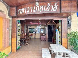 Yamawa Guesthouse Trang ยามาวา เกสเฮ้าส์ ตรัง, hotel in Trang