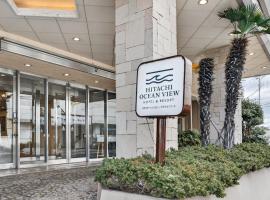 Hitachi Ocean View HOTEL and RESORT、日立市のホテル