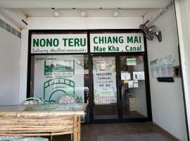 Nonoteru Chiangmai, Hotel in Chiang Mai