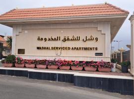 وشل للشقق المخدومة - اقتصادي Washal Serviced Apartments- standard, Hotel in Tanomah