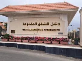وشل للشقق المخدومة - اقتصادي Washal Serviced Apartments- standard