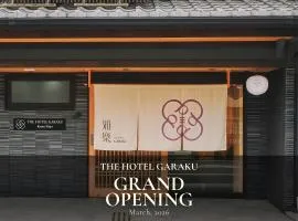 THE HOTEL GARAKU Kyoto Shijo雅樂京都四条