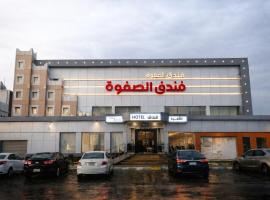 فندق قمم الصفوه الفندقيه, hotel a Rafha