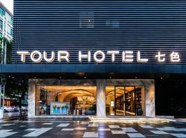 Viesnīca Qise Hotel Guangzhou Huadu Square pilsētā Huadu