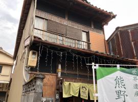 wagaranchi – hotel w mieście Kumano