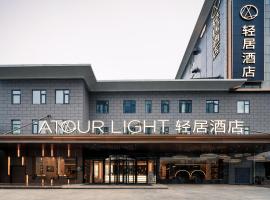 Atour Light Hotel Nanjing Agricultural University, hôtel à Nankin
