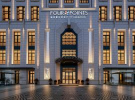 Qingtian में, होटल Four Points by Sheraton Qingtian