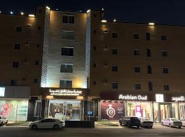شقق جوهرة موجان للشقق المخدومة, Hotel in Chamis Muschait