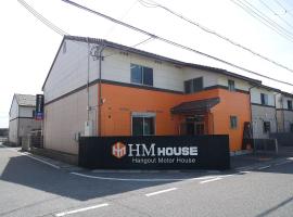 HMHouse 長浜北高前 A棟, hotel u gradu 'Nagahama'