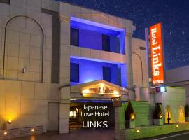 HOTEL Links Adult Only ホテルリンクス، فندق في Irumagawa