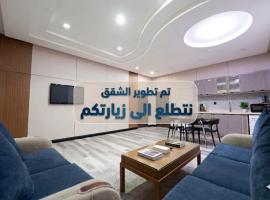 دار هاشم للشقق المخدومة فرع المروج - اقتصادى، فندق في الرياض