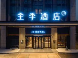 JI Hotel Xiamen Haicang Dongfu Avenue