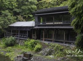 アースガーデンリゾートサウナイン東京奥多摩, hotel a Okutama