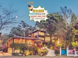 南庄橄欖樹咖啡民宿 Olive Tree Village Guesthouse