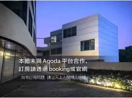 天上人間精品旅館