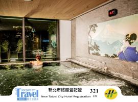 傑仕堡有氧酒店，台北的飯店
