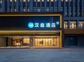 汉庭长沙黄花国际机场酒店
