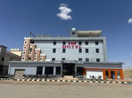 فندق قمم الصفوه الفندقيه, hotel di Rafha