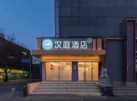 汉庭北京国展光熙门地铁站酒店