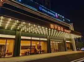 桔子张家界天门山索道站大庸路酒店