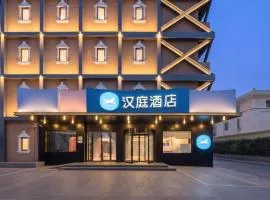 Hanting Hotel -Beijing Wangfujing Pedestrian Street Branch