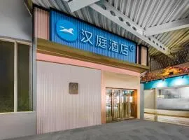 Hanting Hotel Xi'an SEG Xiaozhai Metro Station