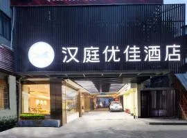 Hanting Hotel Xiamen Botanical Garden Egret Island Road