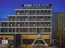 Atour Hotel Qingdao Taidong Beer Street