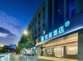 Hanting Hotel Hangzhou West Lake Cultural Square