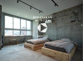 三笠館Mikasakan 別館, hotel i Kinokawa