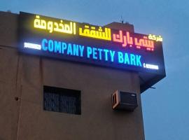 company petty bark, hotel di Qarār