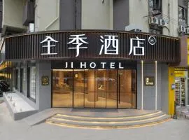 JI Hotel Nanjing Xinjiekou Zhujiang Road Metro Station