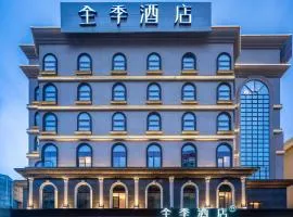 JI Hotel Chengdu Jinniu Wanda Lotus Pond