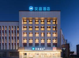 汉庭天津宝坻天宝中关村科技城酒店, hotel 