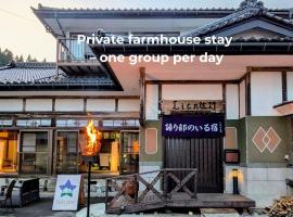 Lien Tono, Hotel in Tōno