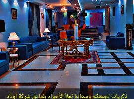 فندق عبدالملك الششة, מלון בMuná