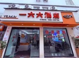 166 Hotel (Lijiang Ancient City Mufu Branch)