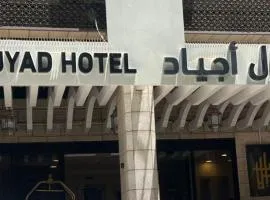 Manazel Ajyad Hotel By Elaf