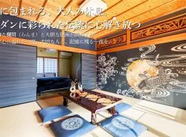 すずかのおやど Suzuka Inn