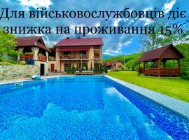 Купецький Двір, ξενοδοχείο σε Mizhhirʼʼya